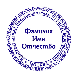 срочное изготовление печатей и штампов для ооо и ип детям доставка в кемерово